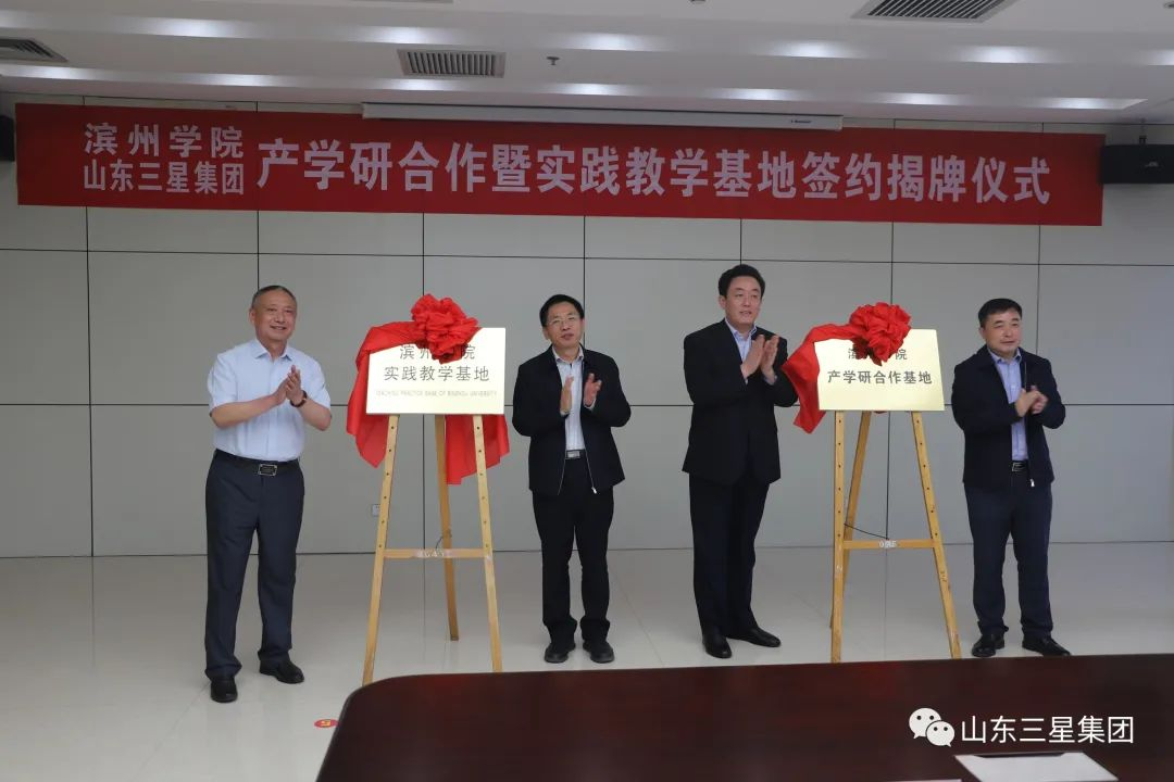 山東三星集團(tuán):打造磁石黨組織,以高質(zhì)量黨建引領(lǐng)企業(yè)高質(zhì)量發(fā)展