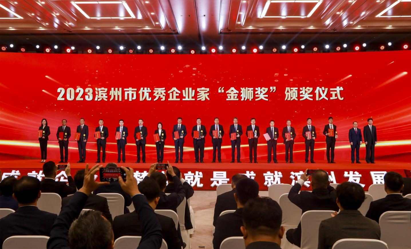 祝賀！王亞群榮獲2023濱州市優(yōu)秀企業(yè)家“金獅獎(jiǎng)”