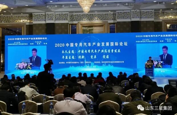 2020中國專用汽車產業(yè)發(fā)展國際論壇 明航汽車建言智能裝備話發(fā)展