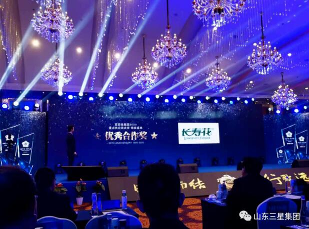 合作共贏，長壽花榮獲家家悅集團重點供應商大會“優(yōu)秀合作獎”