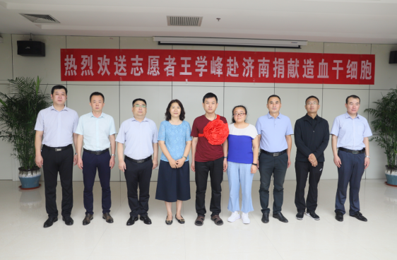 【出征“獻髓”】三星王學(xué)峰，好樣的