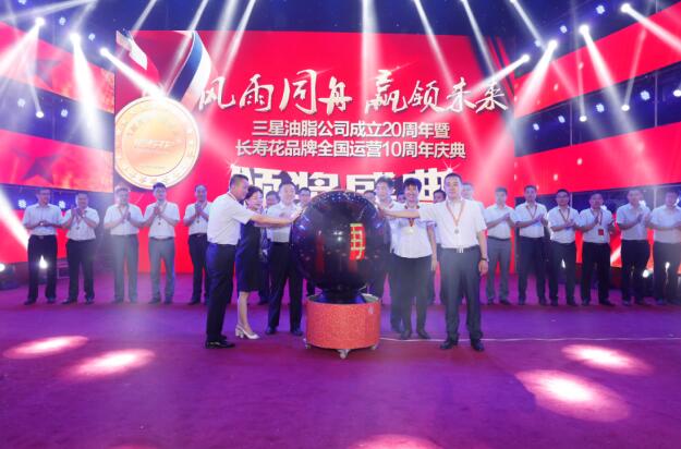 中國(guó)玉米油20周歲，長(zhǎng)壽花再寫(xiě)華章續(xù)輝煌